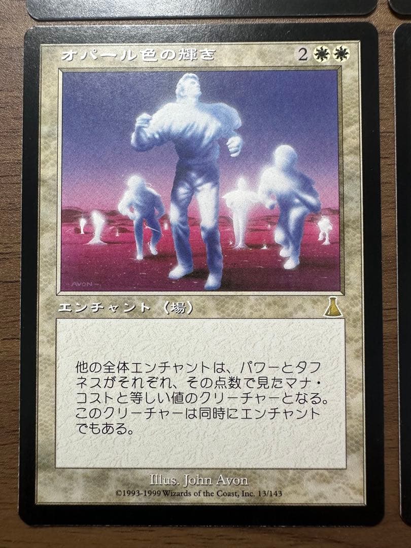 MTG オパール色の輝き【UDS】4枚セット