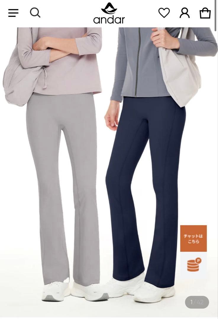 最終値下げ　Andar Airywin 裏起毛シャロンフレアレギンス