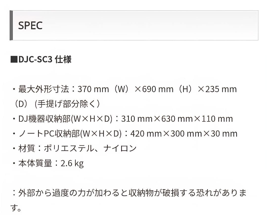 【美品】PIONEER XDJ-R1専用　バッグ　ケース　鞄　DJC-SC3