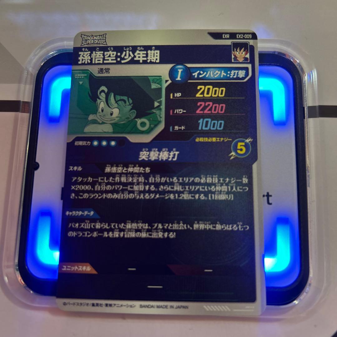 ドラゴンボールスーパーダイバーズエクストラレコンプ6枚セット　EX2