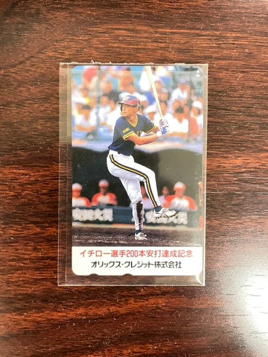 イチロー選手（200本安打）