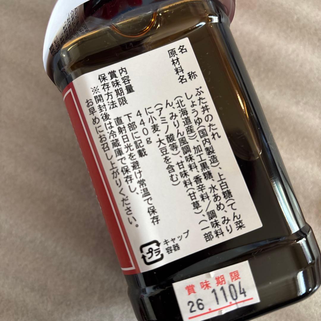 北海道 行列のできる ぶた丼のたれ とん田特製3本 他アソート