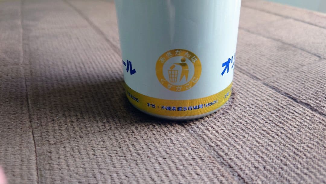 オリオンビール：超アンティーク缶（中味入っています／古い商品２点）