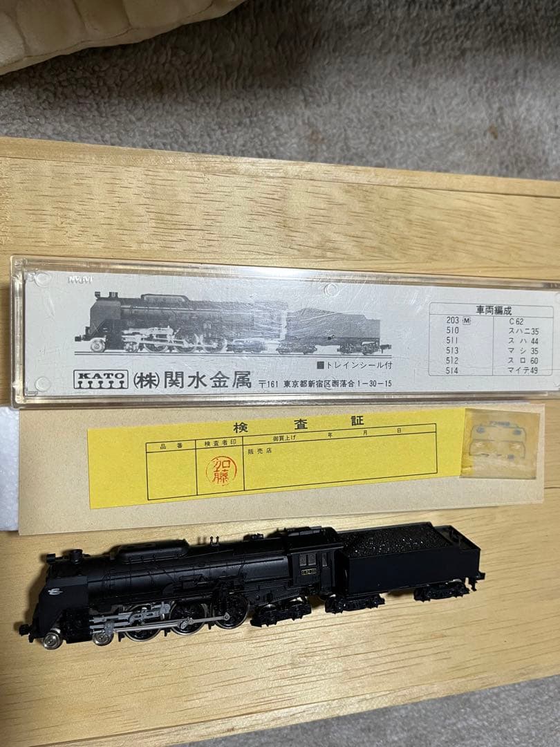 KATO蒸気機関車C62形Nゲージ