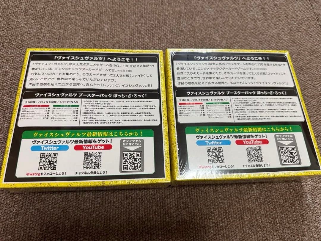 ぼっちざろっく　ヴァイスシュヴァルツ2BOX未開封