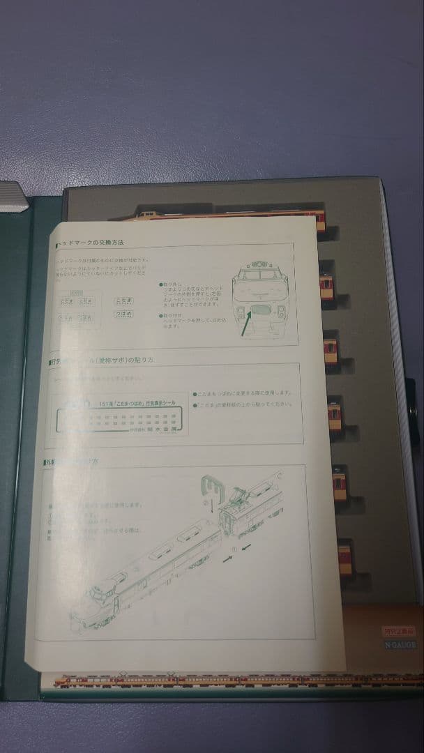 KATO Legend Collection 151系こだまつばめ 12両セット