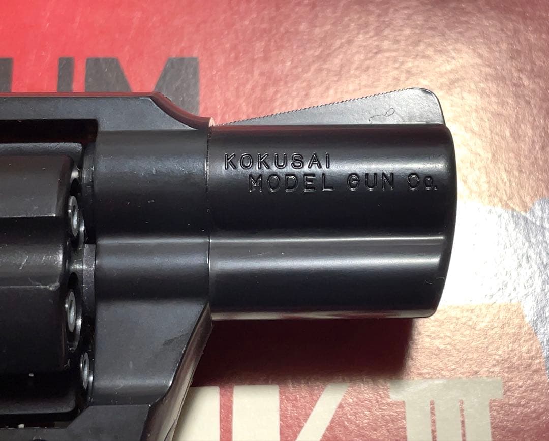 コクサイ コルトローマン MK-Ⅲ 2インチ モデルガン