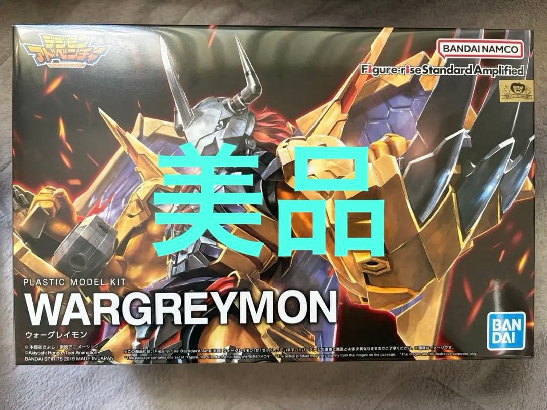 デジモン　ウォーグレイモン　プラモデル