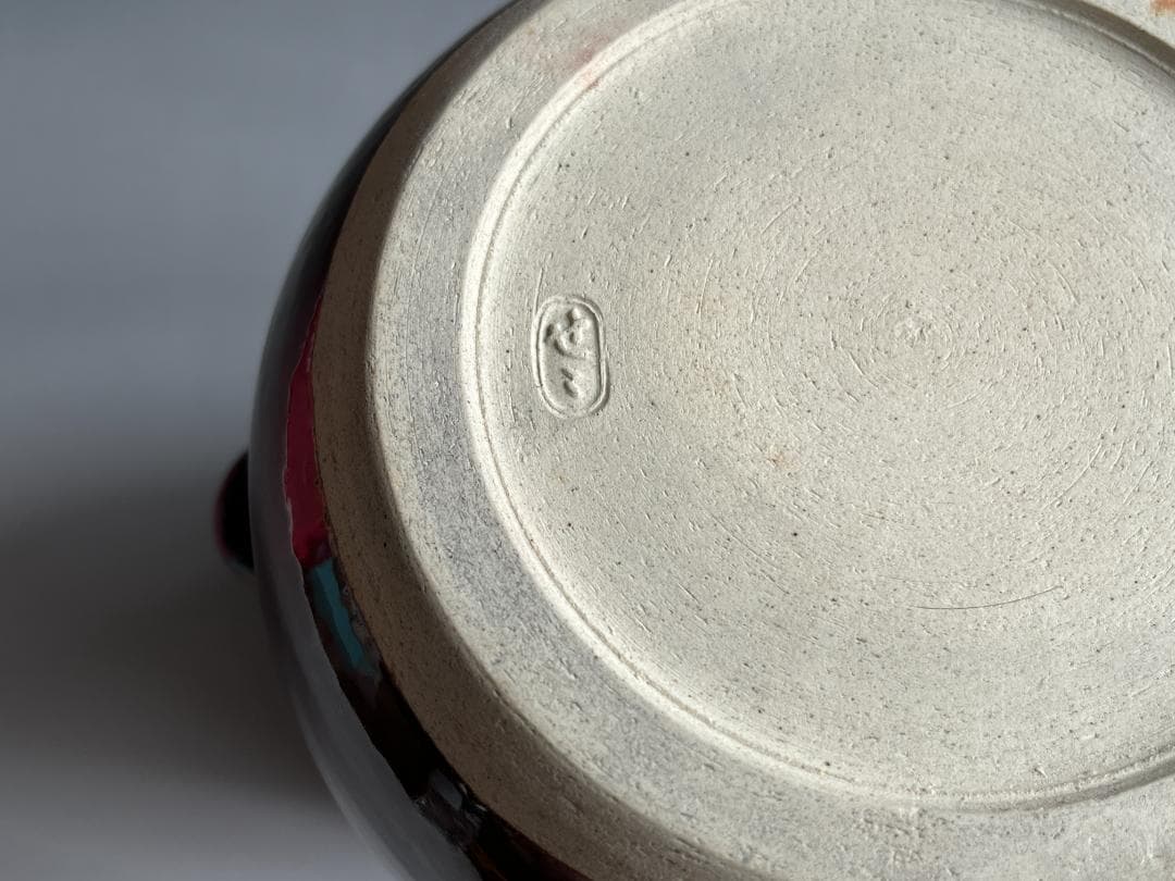 げんじょー　陽炎園　膳所焼　下耳付水指　尋牛斎書付