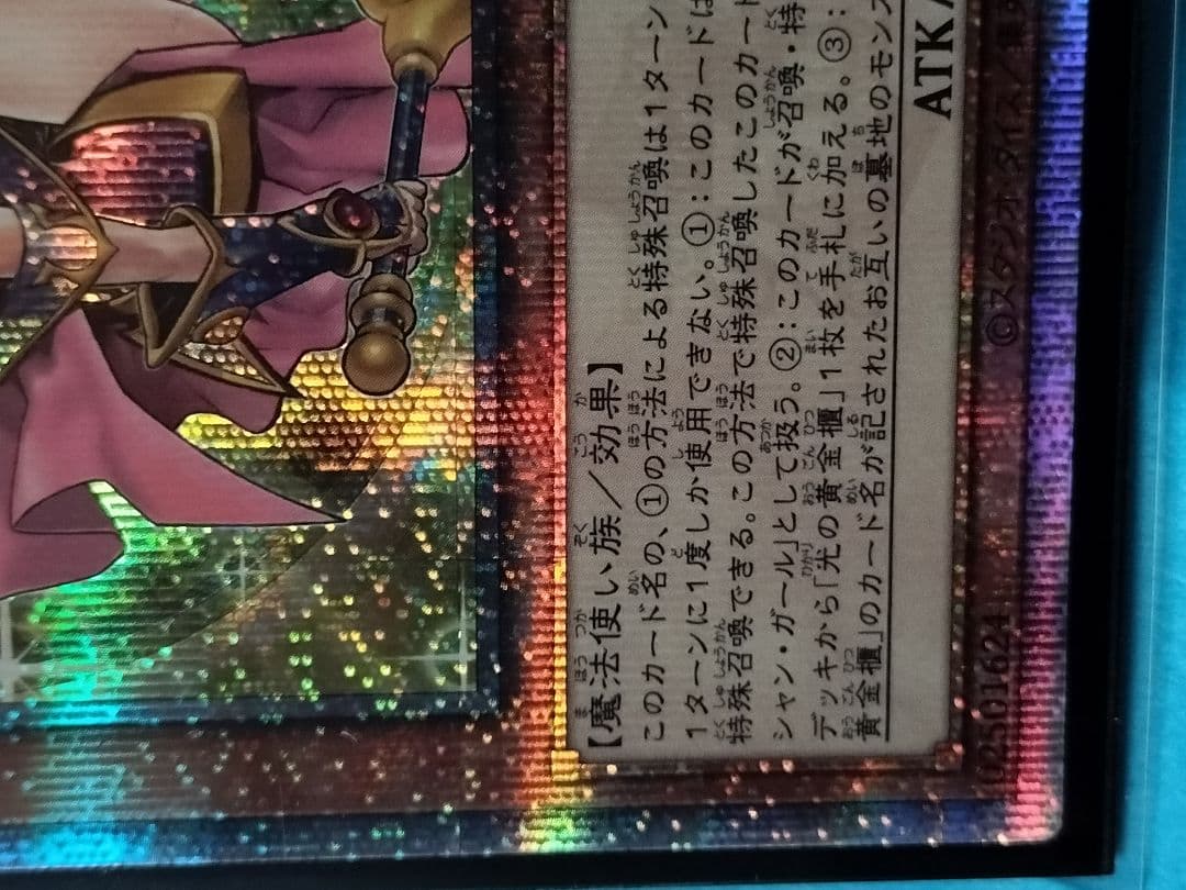 S*a様 遊戯王 魔術師の弟子‐ブラック・マジシャン・ガール 25thシークレッ