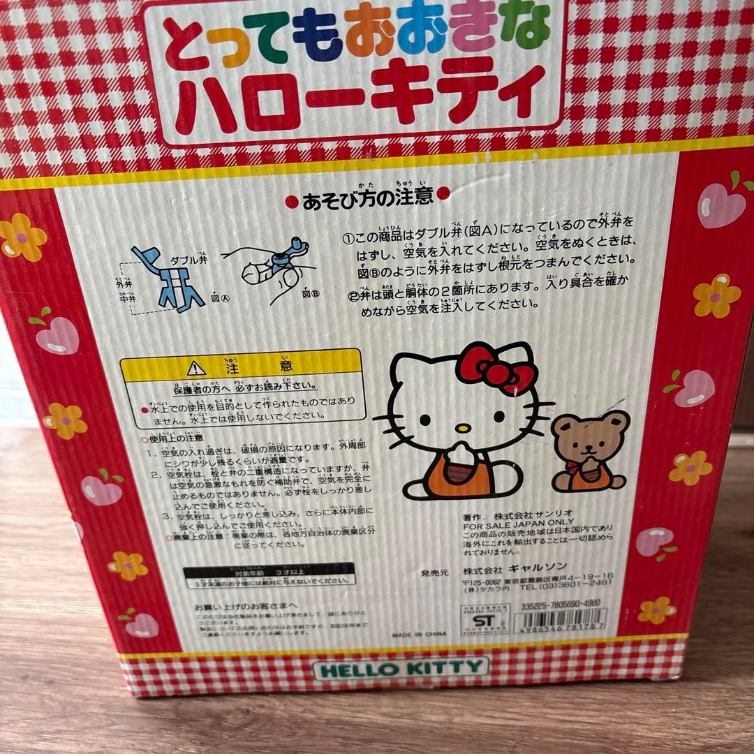 とってもおおきなハローキティ ビニール風船 120cm 新品未使用未開封