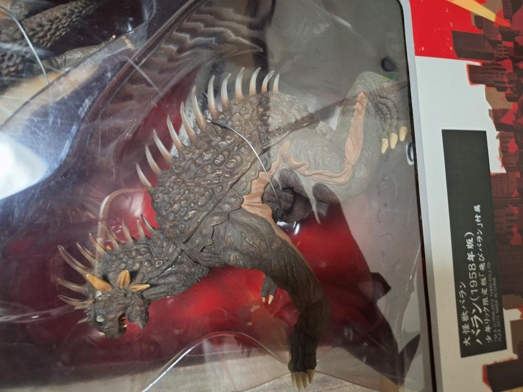 超貴重！東宝大怪獣シリーズ 「バラン（1958年版）」 少年リック限定版