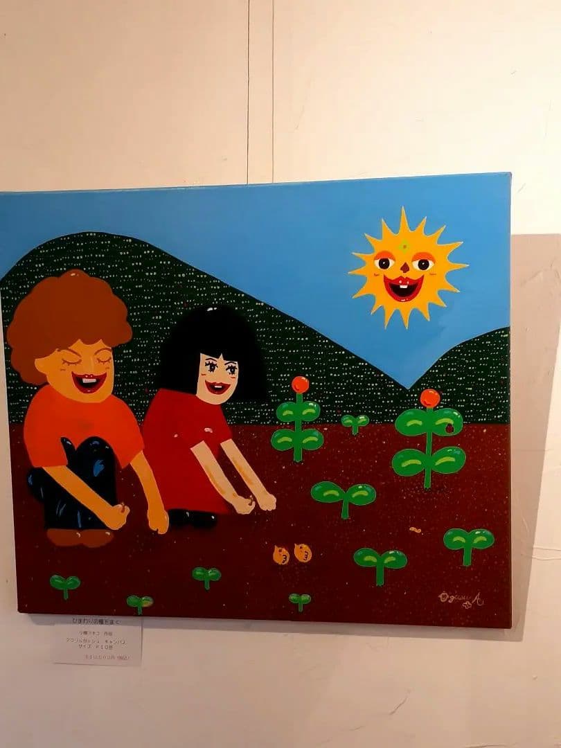 幸せの種をまく　キャンバス　アクリル絵の具　画家　小楠アキコ作品　F10号