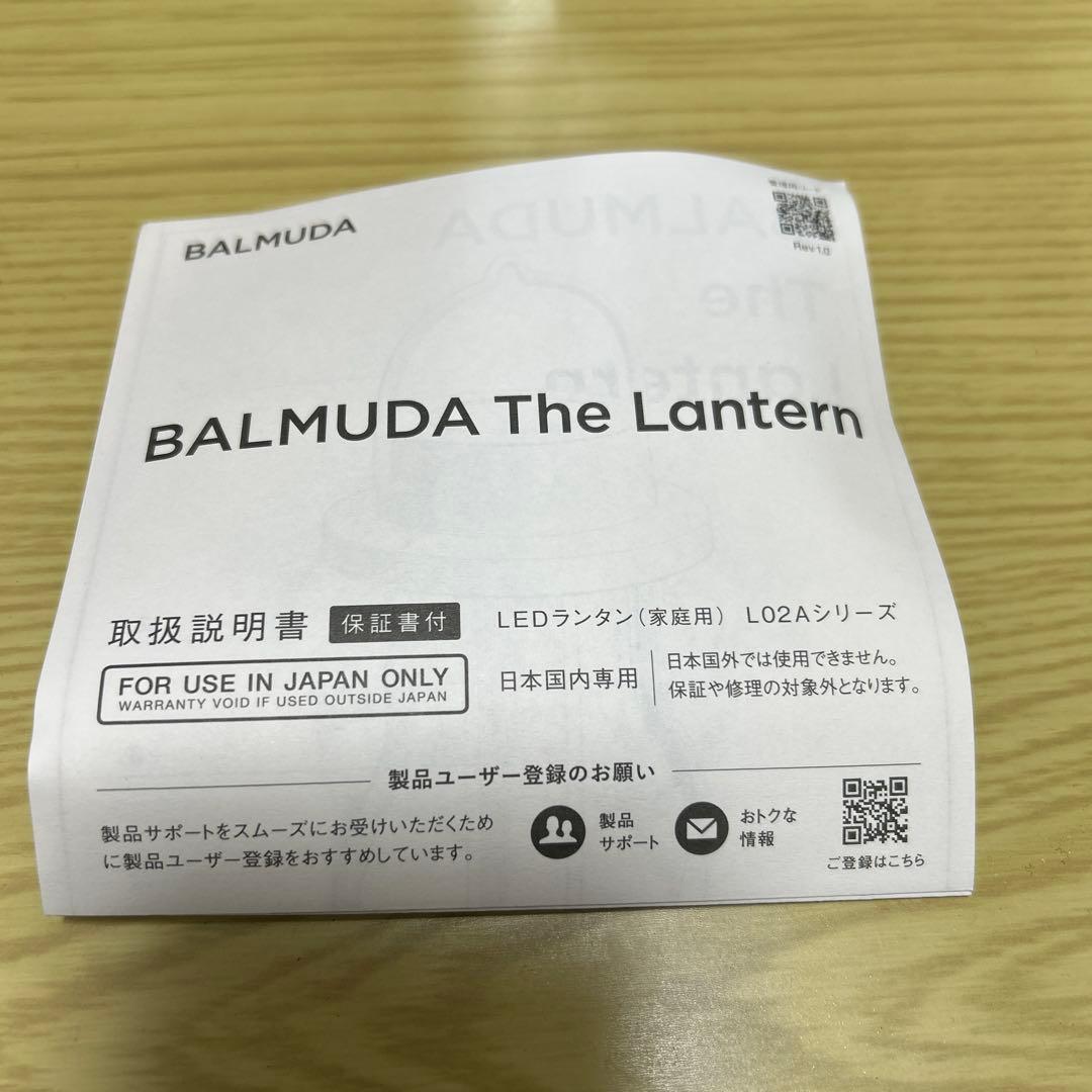 【美品】BALMUDA The Lantern バルミューダ ザ・ランタン