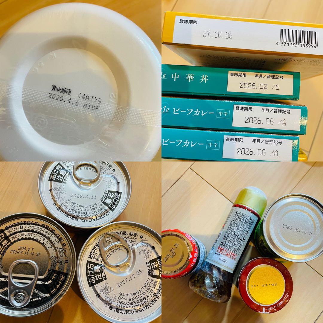 食品詰め合わせ　117 専用