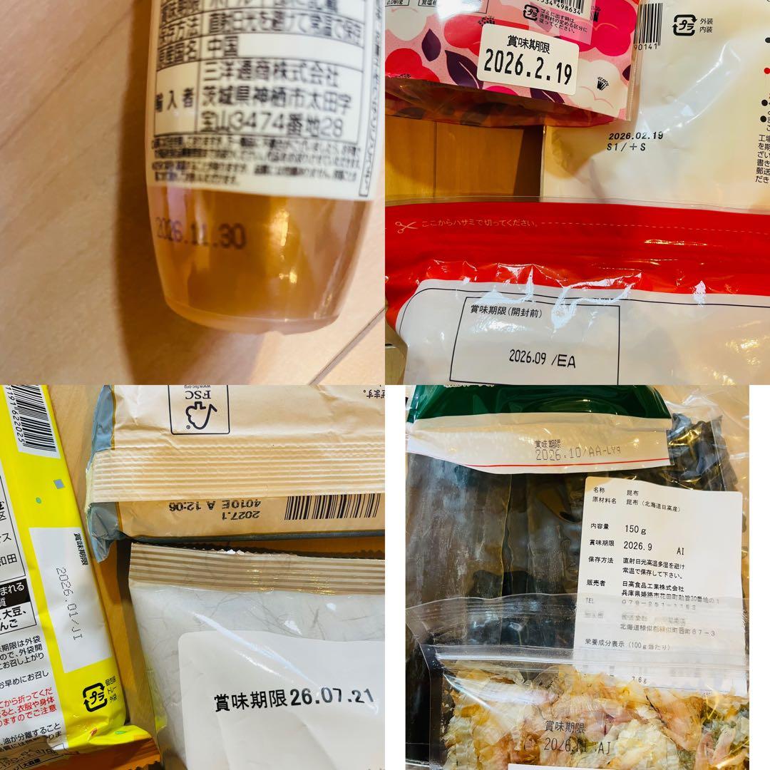 食品詰め合わせ　117 専用