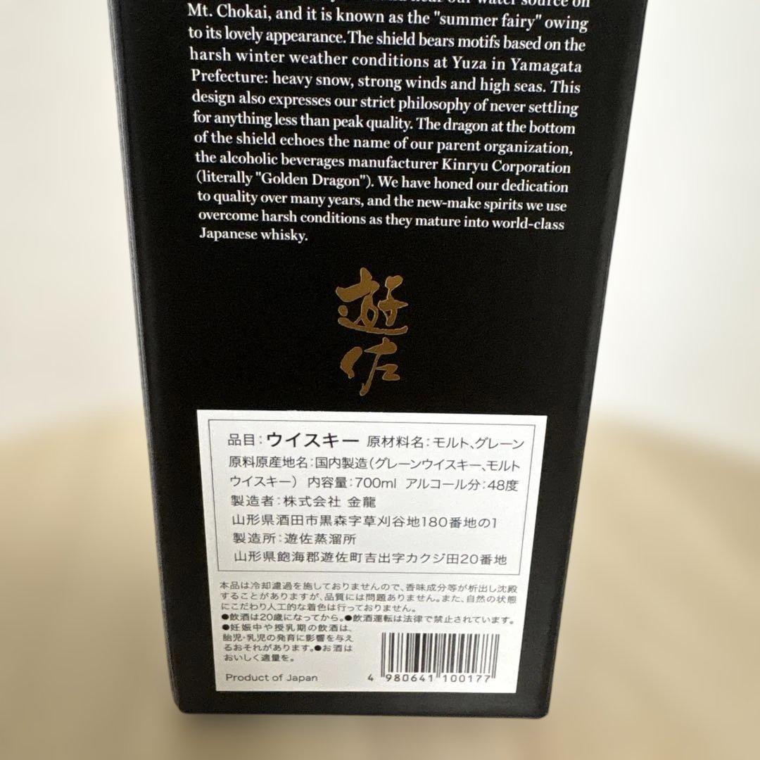 YUZA DISTILLERY エクストラエディション2025