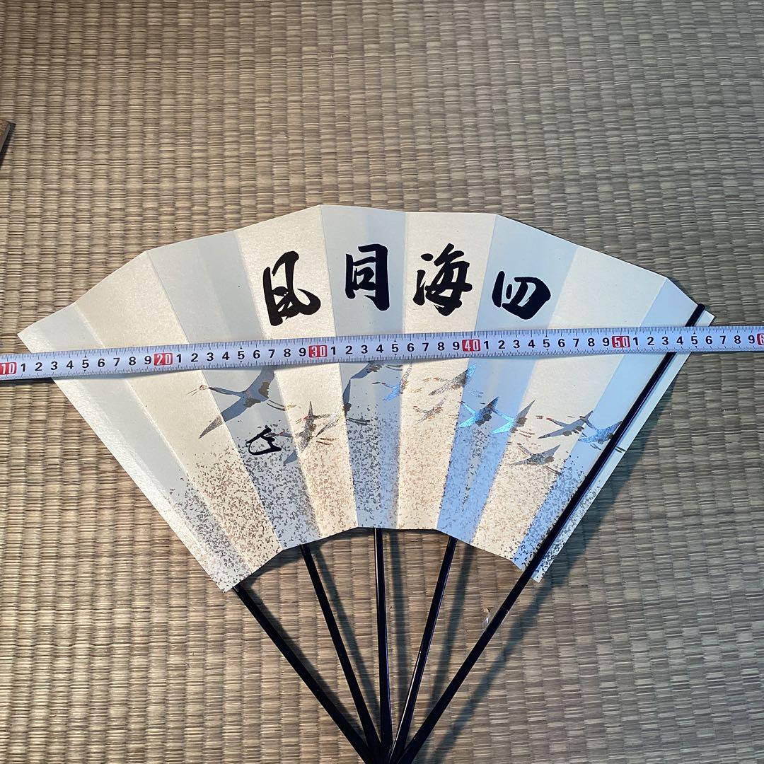 飾り扇　２種　表千家家元即中斎宗匠、而妙斎宗匠御筆　(工芸)