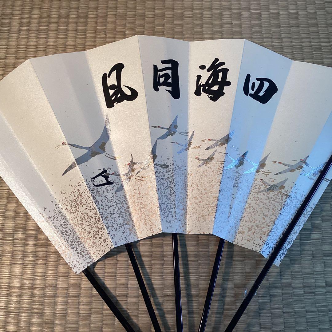 飾り扇　２種　表千家家元即中斎宗匠、而妙斎宗匠御筆　(工芸)