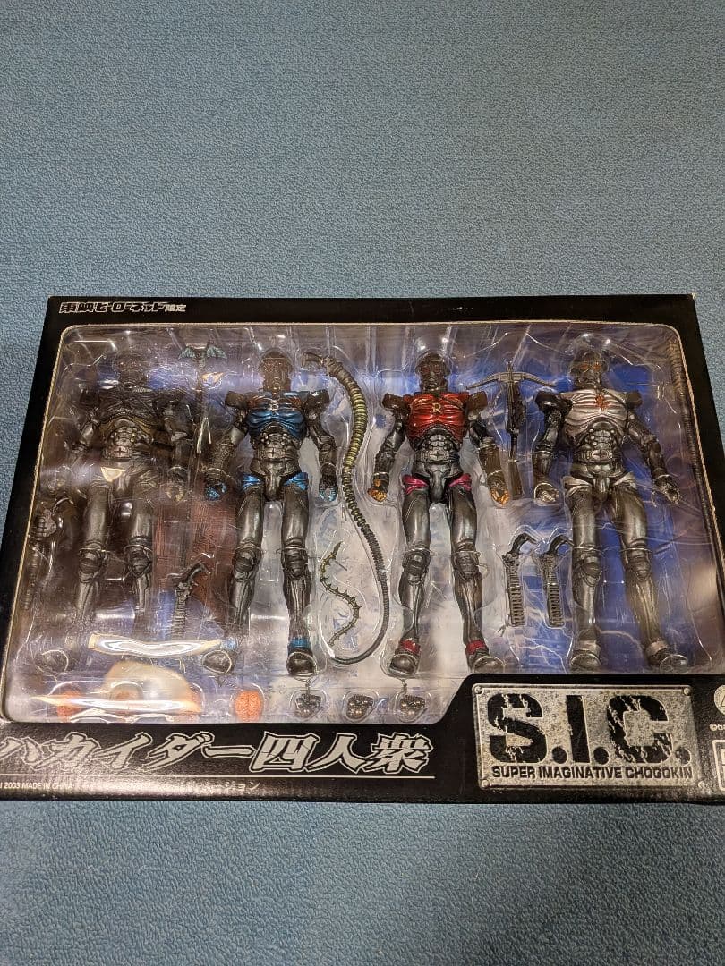 S.I.C 東映ヒーローネット限定　ハカイダー４人衆
