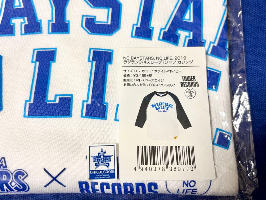 NO BAYSTARS,NO LIFE. Tシャツ ホワイト×ネイビー L