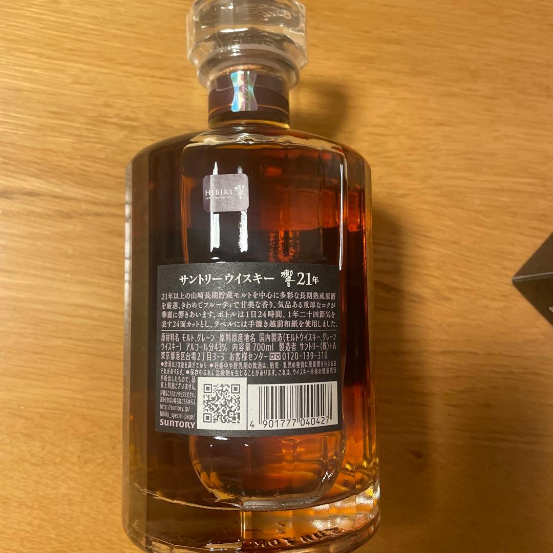Hibiki SUNTORYWHISKYサントリーウイスキー響21年