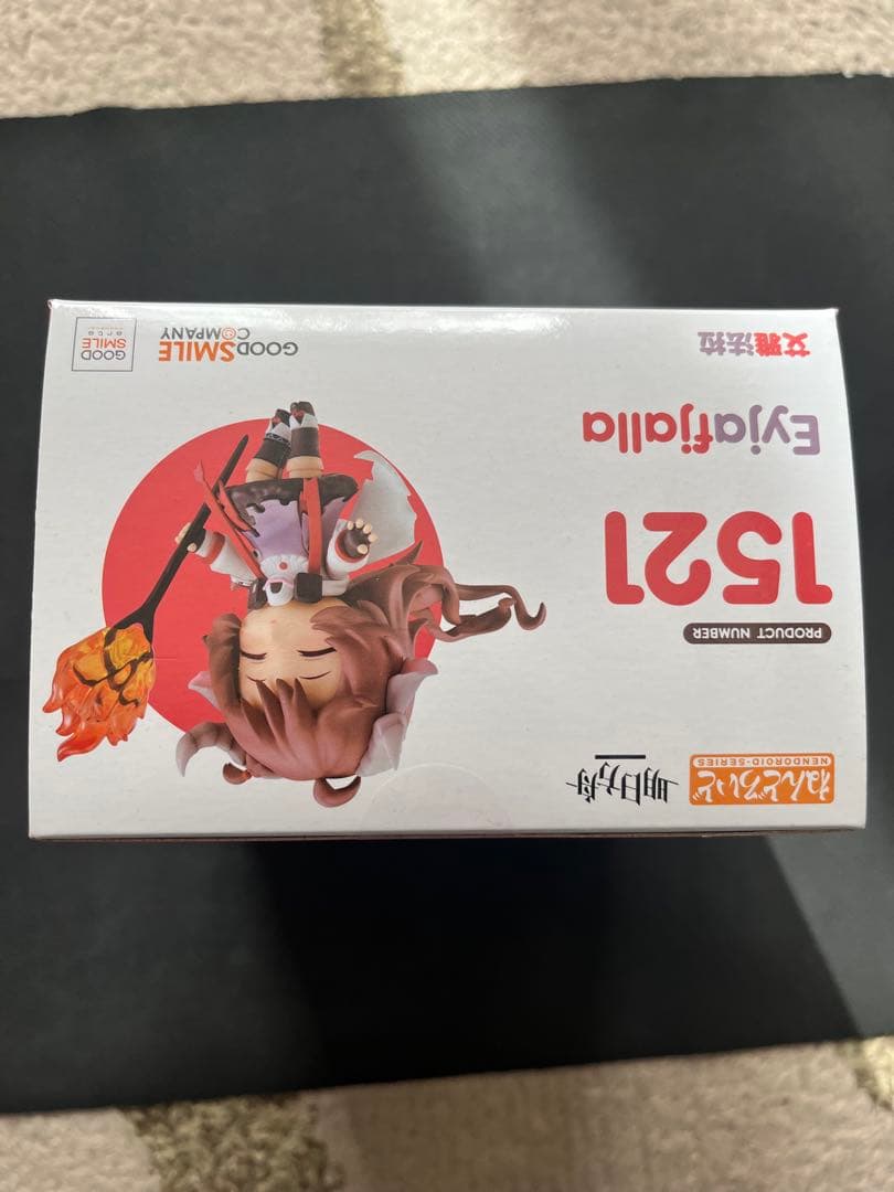 アークナイツ　エイヤフィヤトラ　ねんどろいど