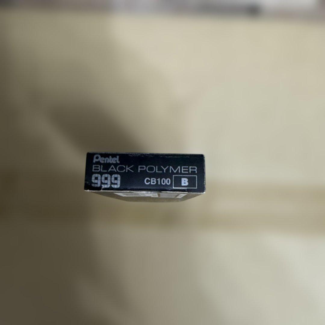 BLACK POLYMER 999　硬さ　B　ぺんてる　Pentel