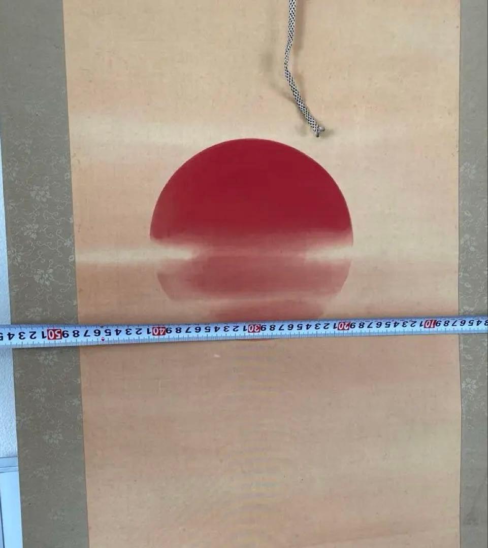 掛軸 旭日静波 絹本彩色　外箱付き　風景画　日本画