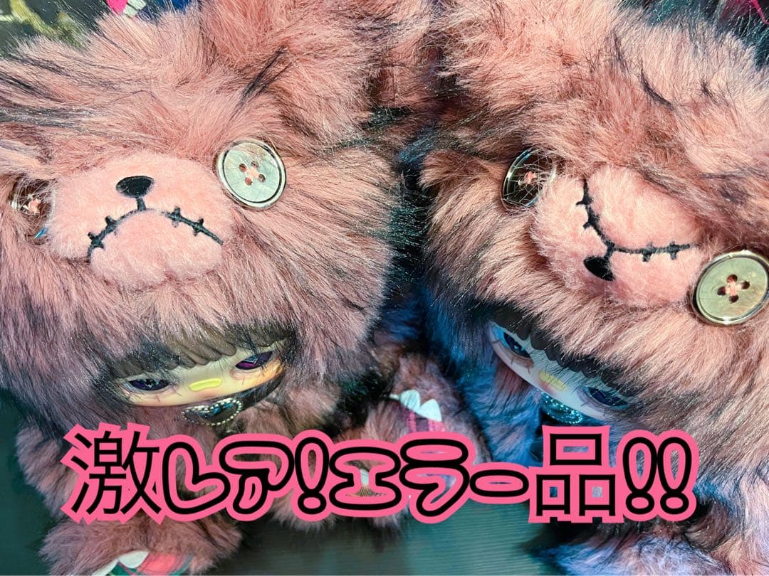 【近日削除予定】エラー品！MayMei 反逆 ぬいぐるみ　400％ クマ ピンク