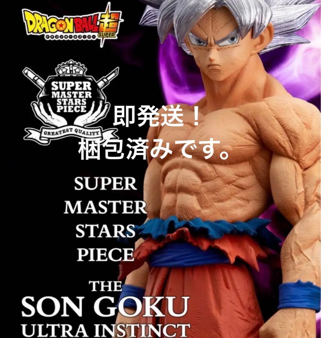 SMSP 孫悟空　身勝手の極意　フィギュア　ゲンキダマツリ　ドラゴンボール