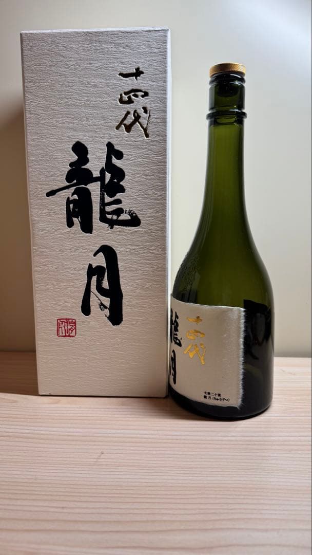 十四代【空瓶】龍月2025年