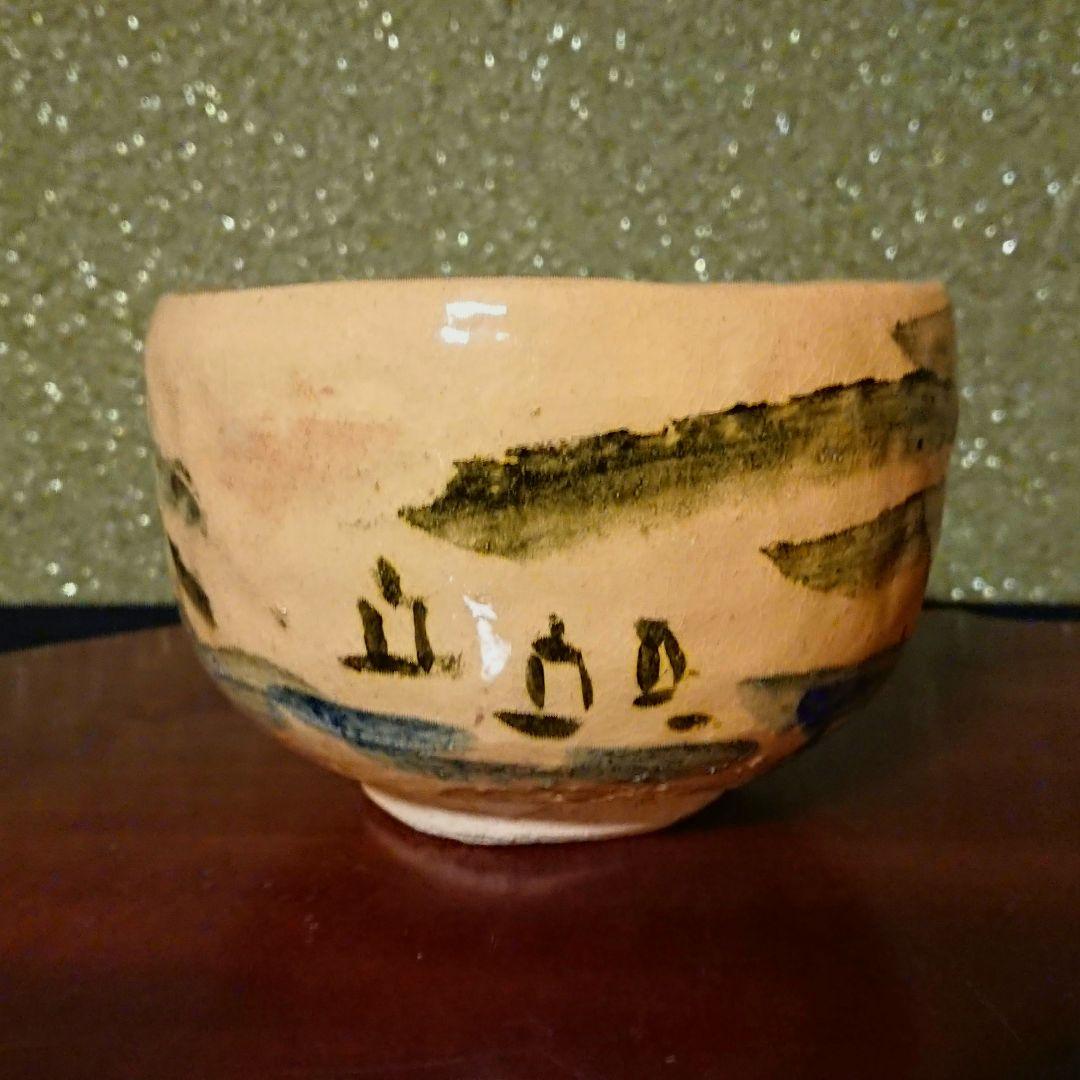 希少 真作『遠浦帰帆図 赤楽茶碗』小林和作絵 治山路翁造 楽茶碗 新品未使用
