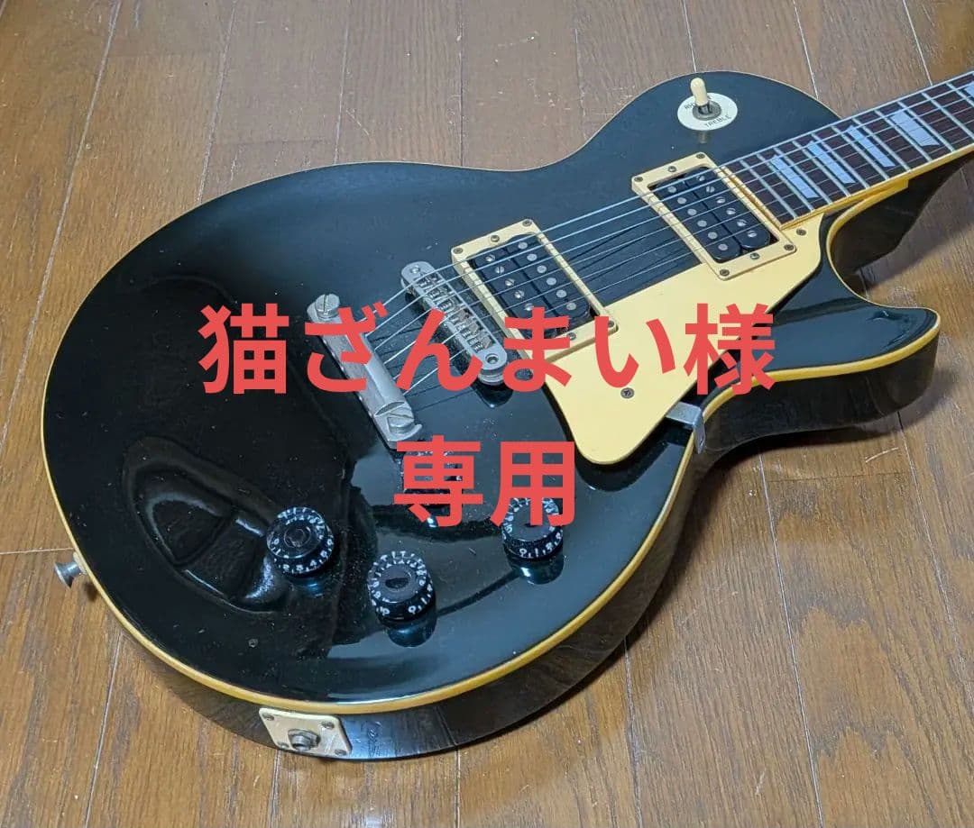 1978年日本製 Greco EG レスポール・スタンダード・モデル