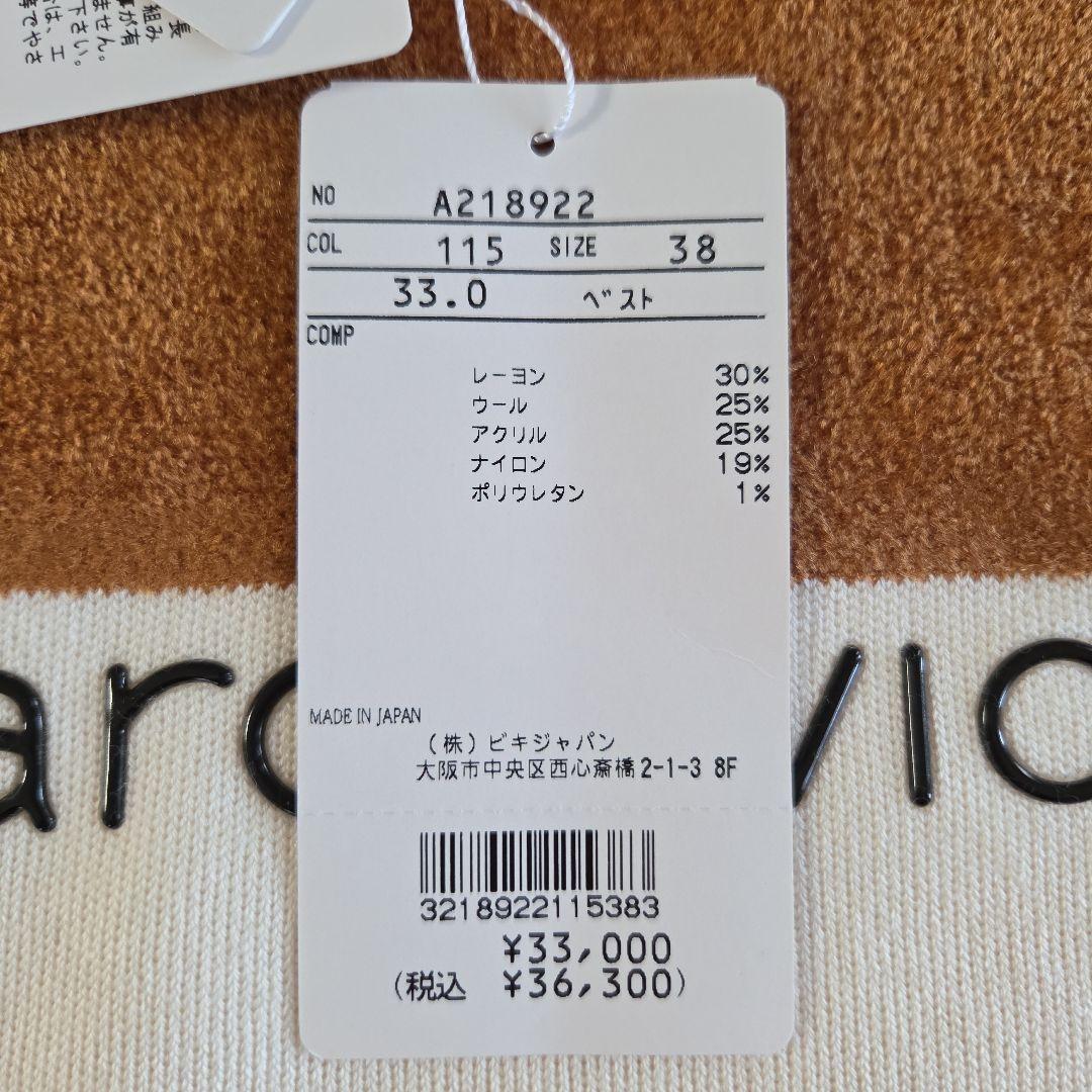 archivio レディースニットベスト サイズ38