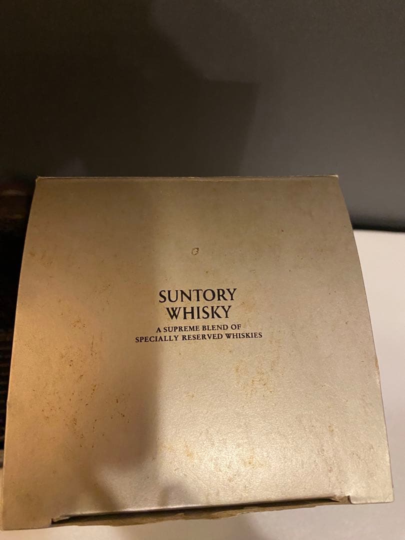 サントリー古酒2本セットリザーブ乾燥塔(キルン型).スペシャルリザーブ10