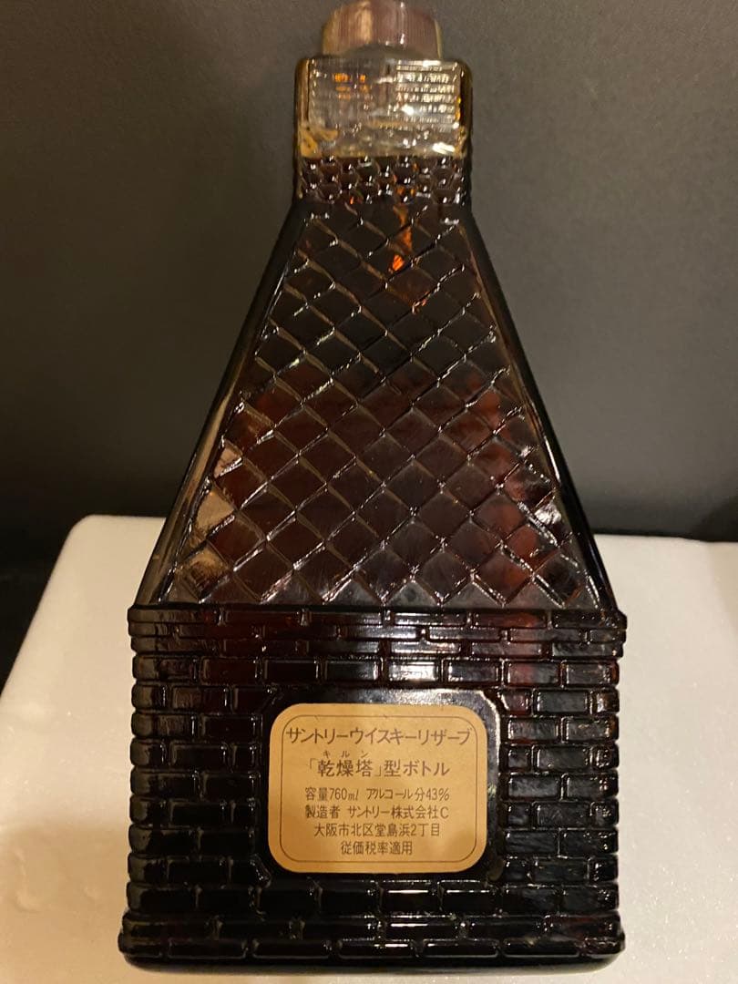 サントリー古酒2本セットリザーブ乾燥塔(キルン型).スペシャルリザーブ10