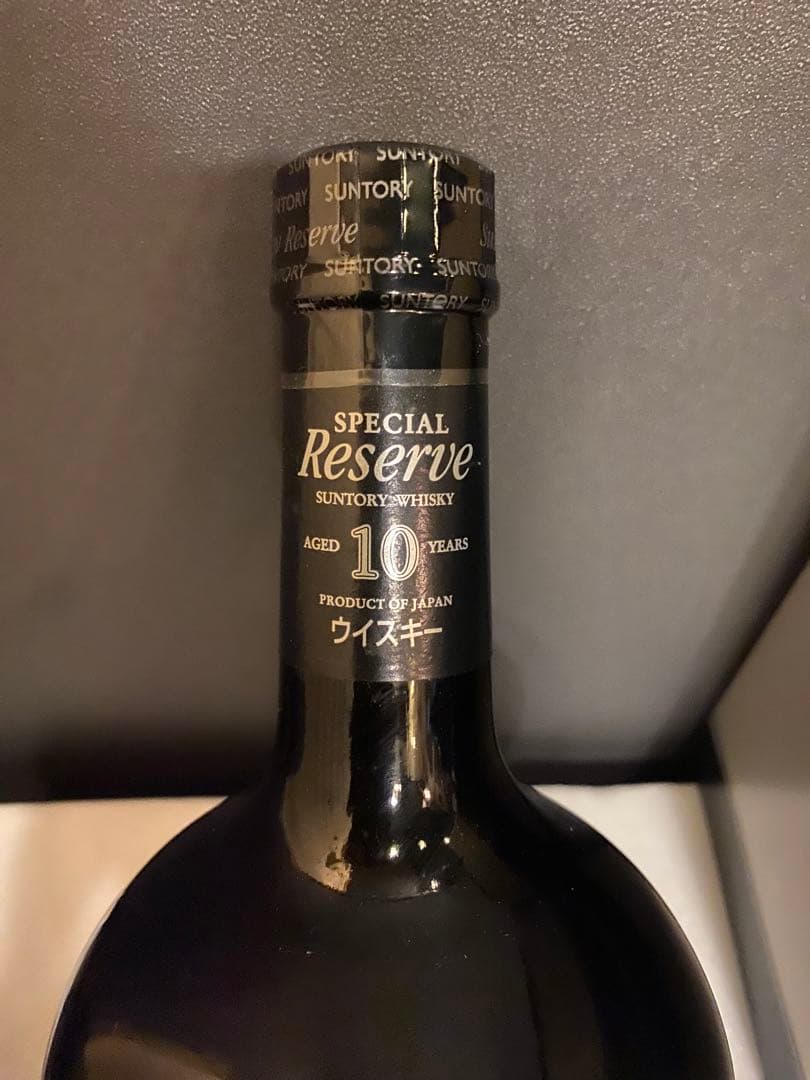 サントリー古酒2本セットリザーブ乾燥塔(キルン型).スペシャルリザーブ10