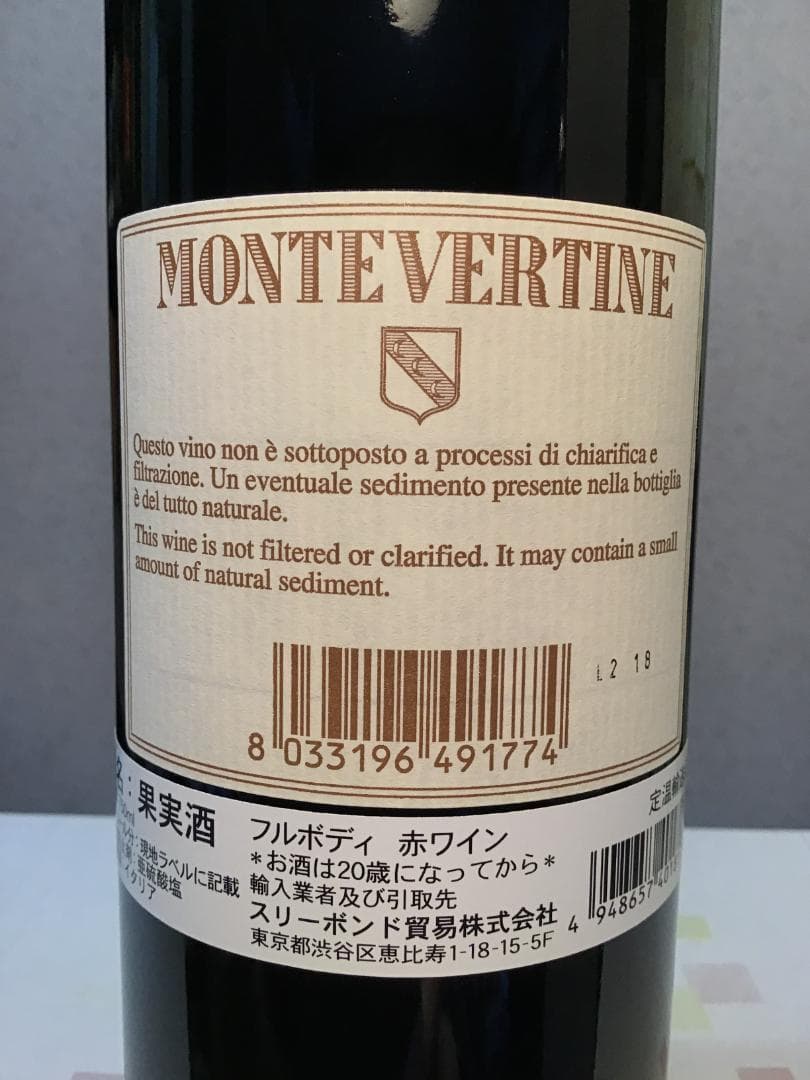 モンテヴェルティーネ 2015／モンテヴェルティーネ