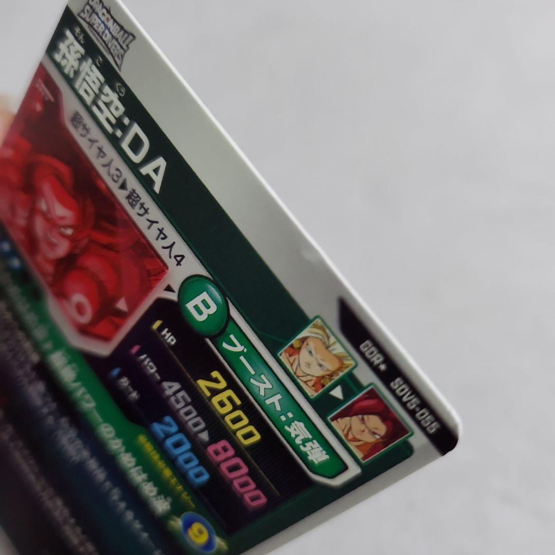 ドラゴンボールスーパーダイバーズ GDR SDV5-055 孫悟空　パラレル