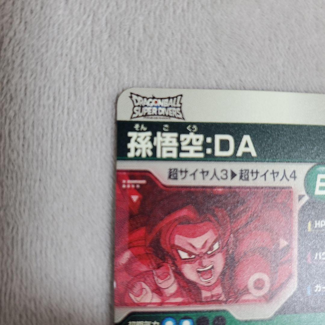 ドラゴンボールスーパーダイバーズ GDR SDV5-055 孫悟空　パラレル