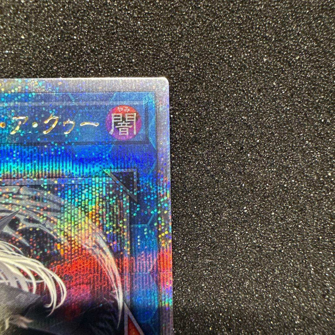 【五つ目】光なき影 ア＝バオ・ア・クゥー 25th クオシク 座標ど真ん中