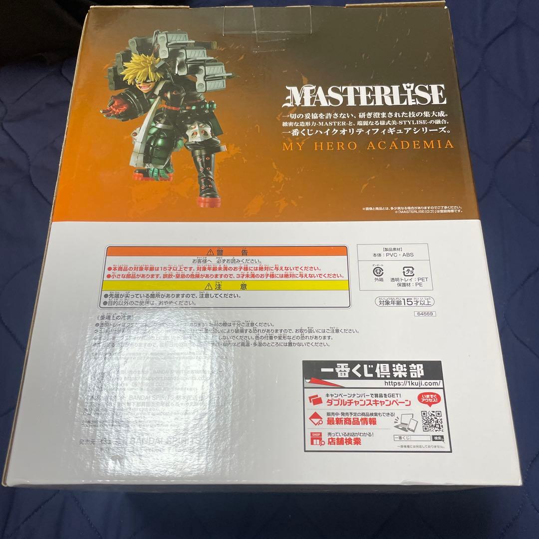 僕のヒーローアカデミア 爆豪勝己 フィギュア　ラストワン賞