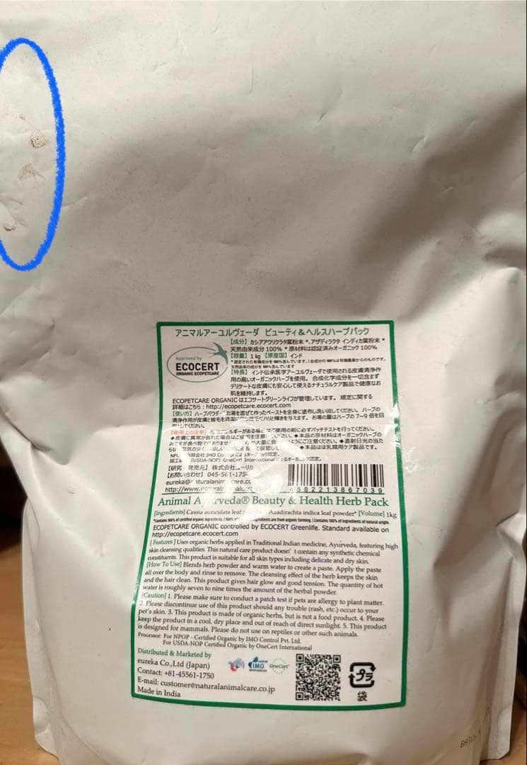 ハーブパック　即購入ok 値引き・値引き依頼不可