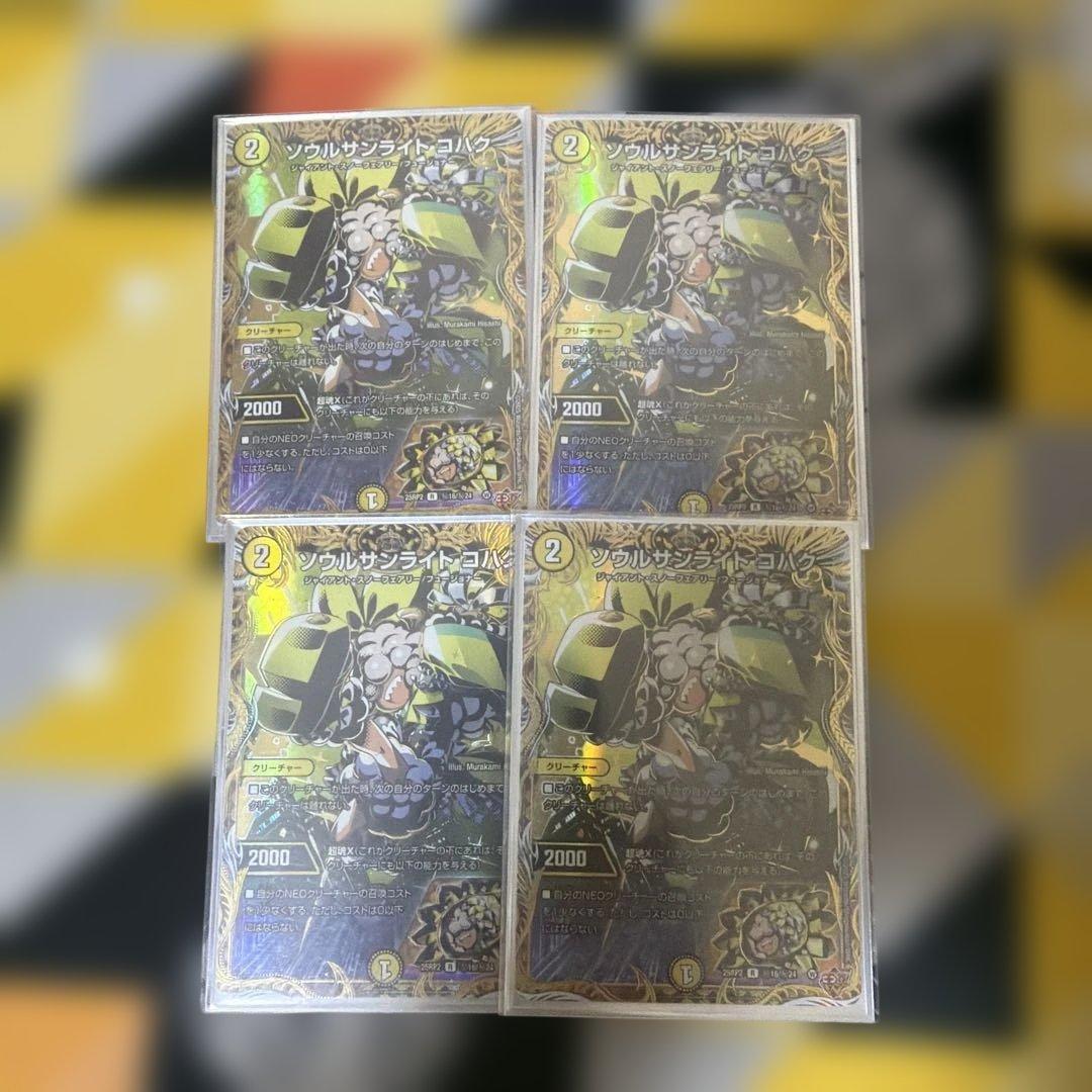 【CS優勝構築】ゴルギーオージャー トリーヴァゴルギーオージャー　高レート