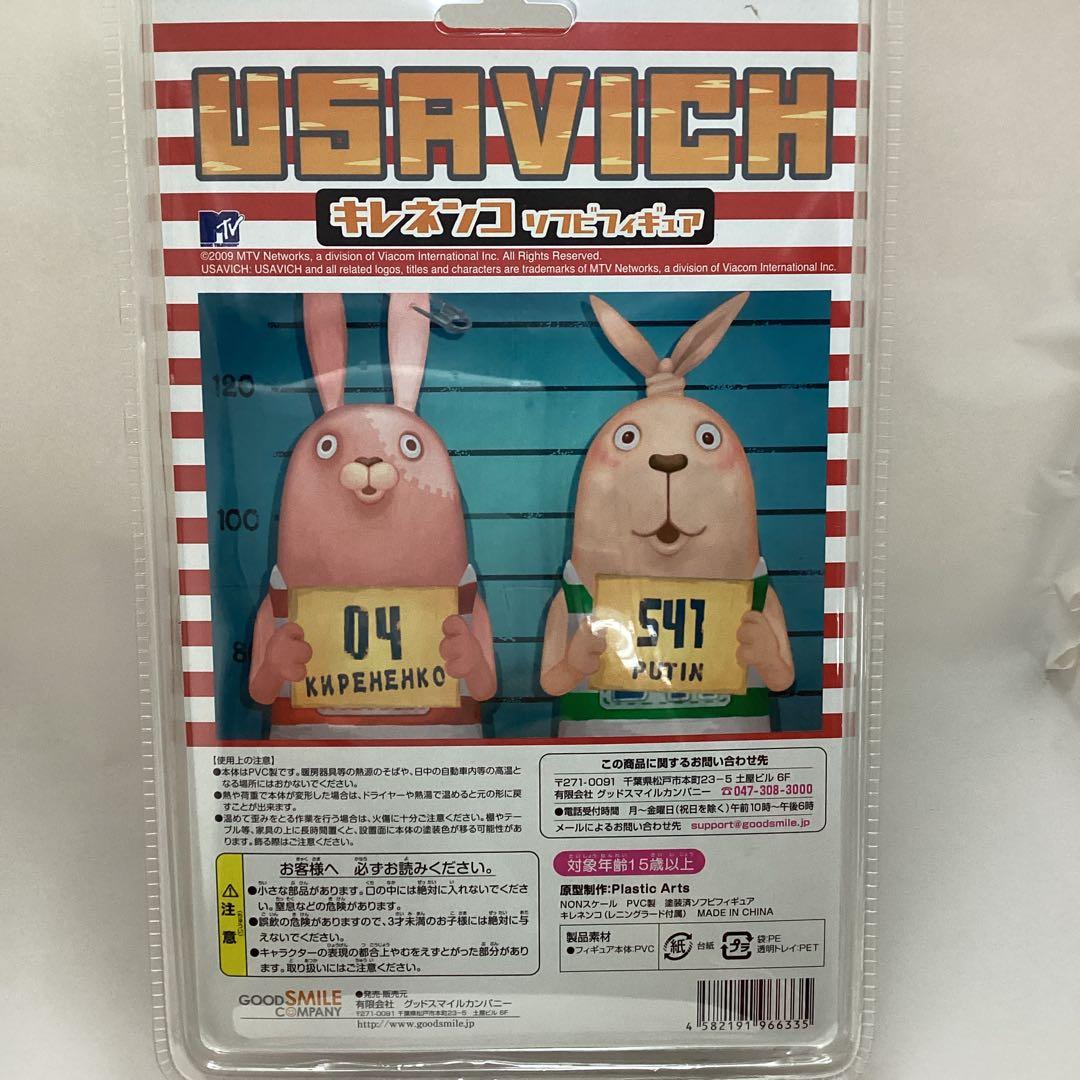 R　ウサビッチ　ソフビ　フィギュア　2体　セット