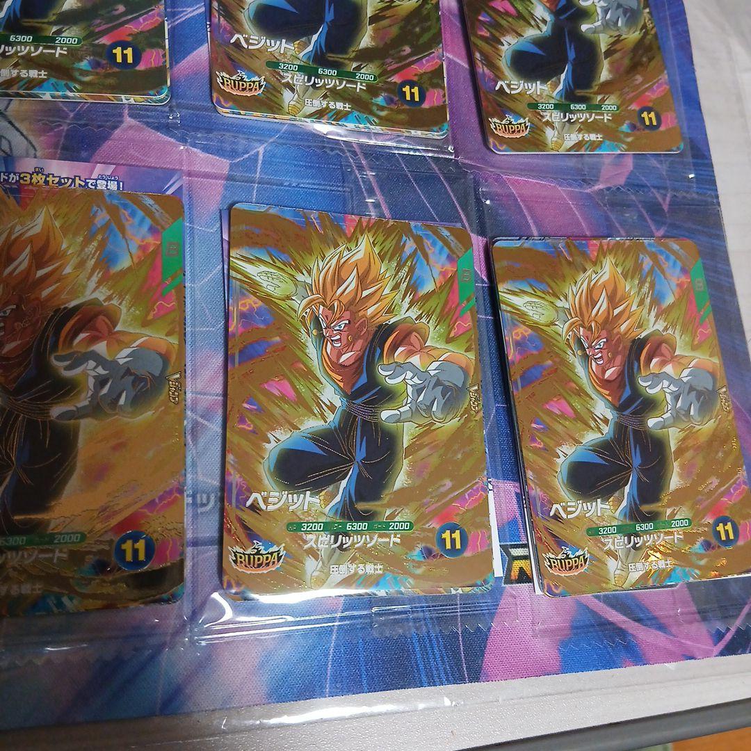 ドラゴンボールスーパーダイバーズ応募者全員サービス「BUPPAパック」８セット