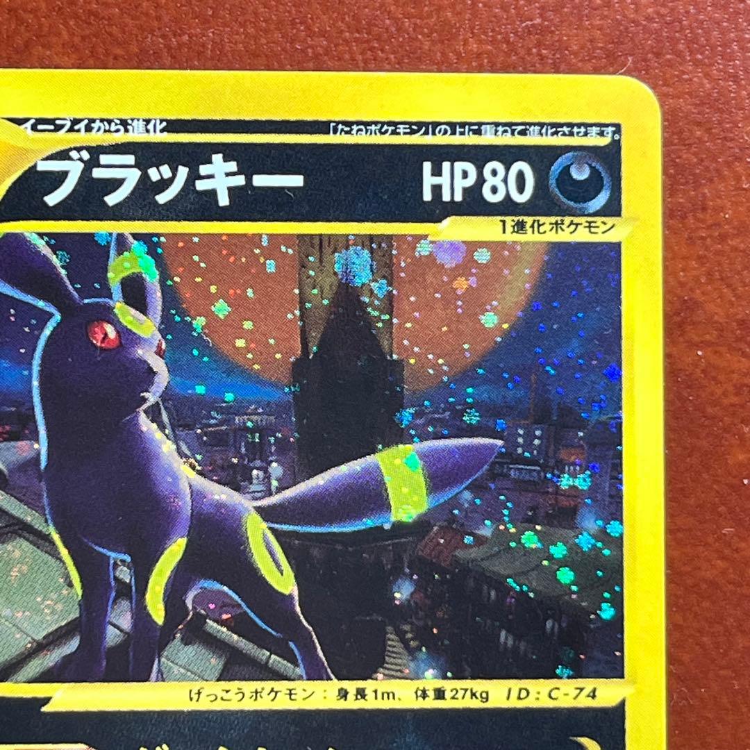【最終価格】　全面ホロ　ブラッキー　eカード　十字　渦巻きホロ　Umbreon