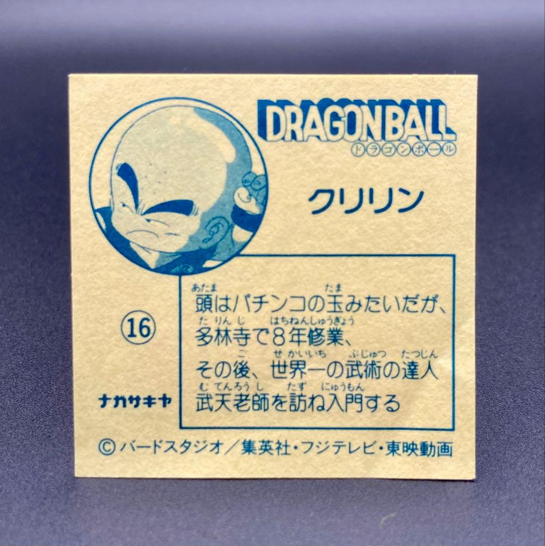 ☆*☆様 ナガサキヤ 新ドラゴンボール天下一可楽キャンディーシール No.16