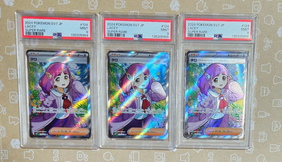 ポケモンカード　ステラミラクル　タロ　SR　PSA9　連番